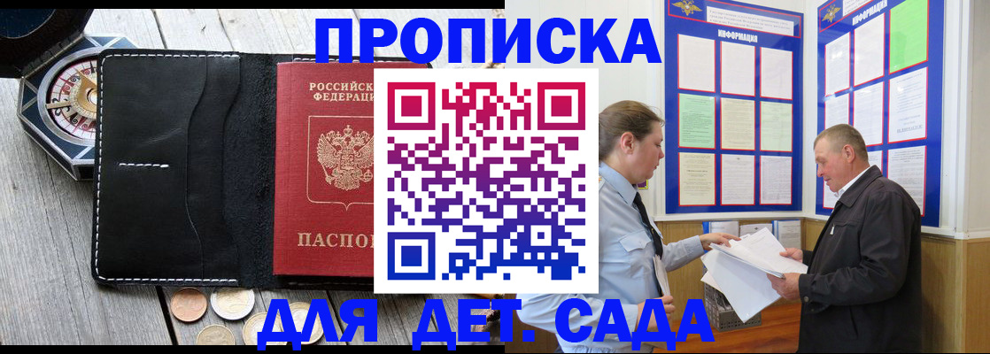 миграционный учет в Строителе